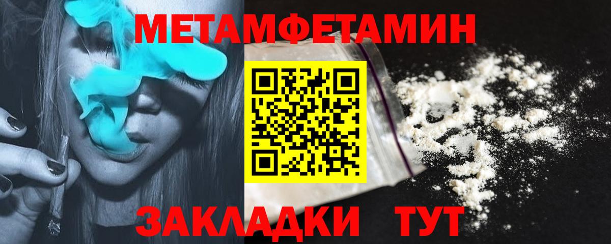 АМФ Розовый  Вход с VPN  Амфетамин  Гусиноозёрск 