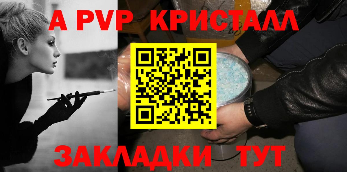 Alfa_PVP кристаллы Гусиноозёрск