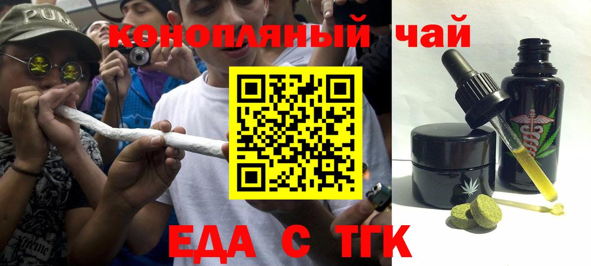 Cannafood конопля  Вход с VPN  Гусиноозёрск 