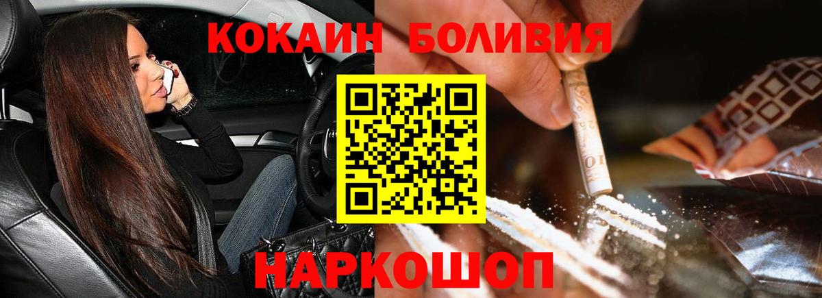 COCAIN Эквадор Гусиноозёрск