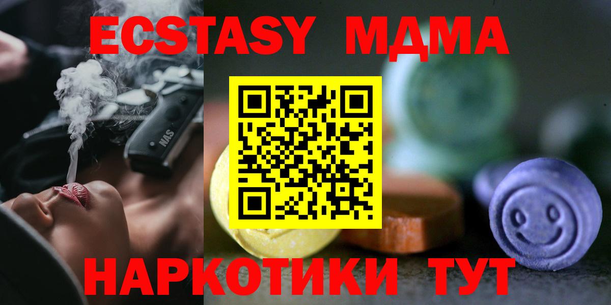Ecstasy Cube  блэк спрут сайт  Гусиноозёрск  Экстази XTC  Вход с VPN 