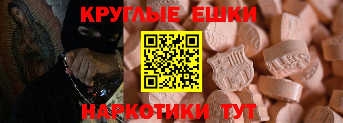 Ecstasy таблы Гусиноозёрск