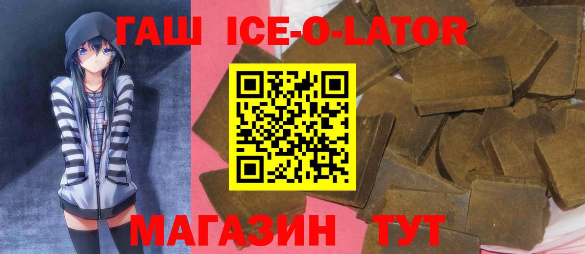 ГАШИШ  Гашиш Ice-O-Lator  Гусиноозёрск  Вход с VPN  ГАШ AMNESIA HAZE 