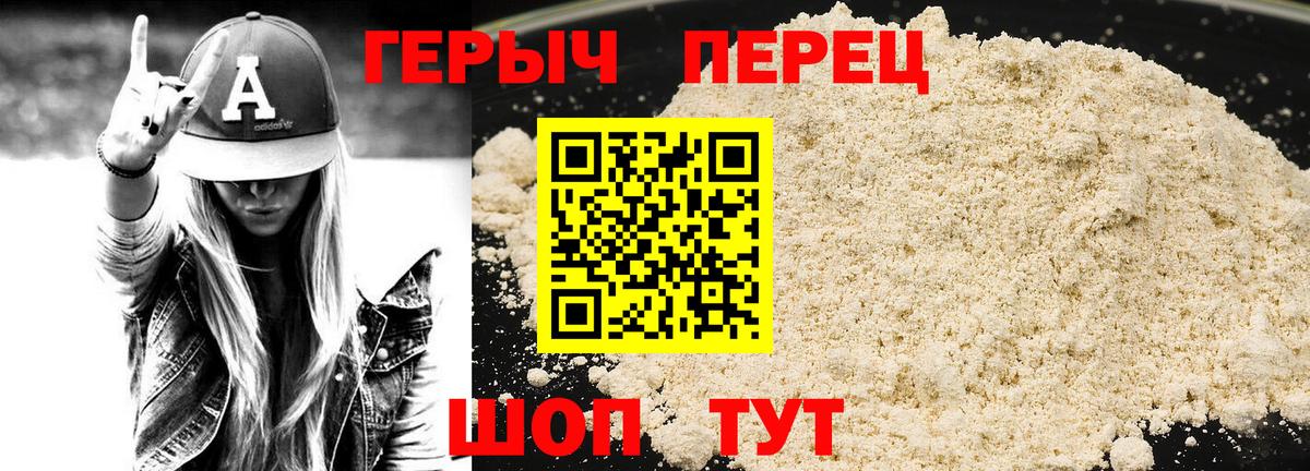 Героин белый  Вход с VPN  Гусиноозёрск 