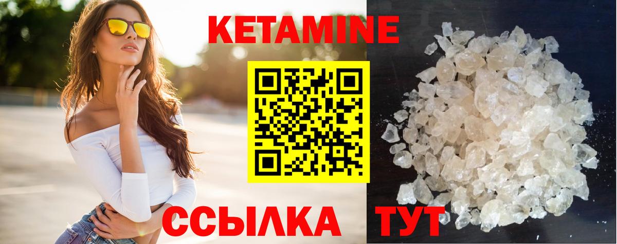 КЕТАМИН ketamine  КЕТАМИН ketamine  Вход с VPN  Гусиноозёрск 