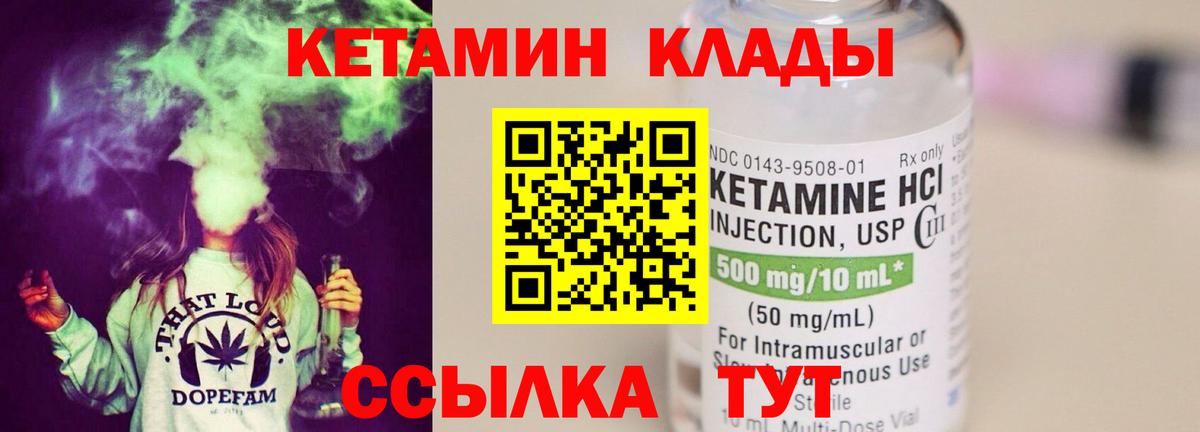 Кетамин VHQ Гусиноозёрск