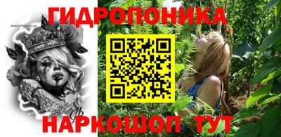 гидра Балаково