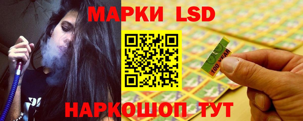 LSD-25 экстази кислота Гусиноозёрск
