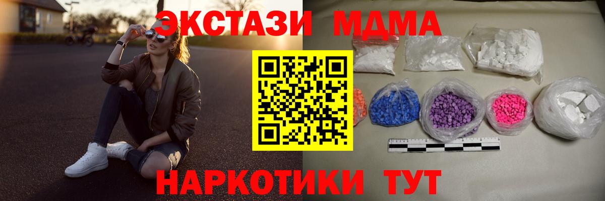МДМА Molly  Вход с VPN  Гусиноозёрск  МДМА молли 
