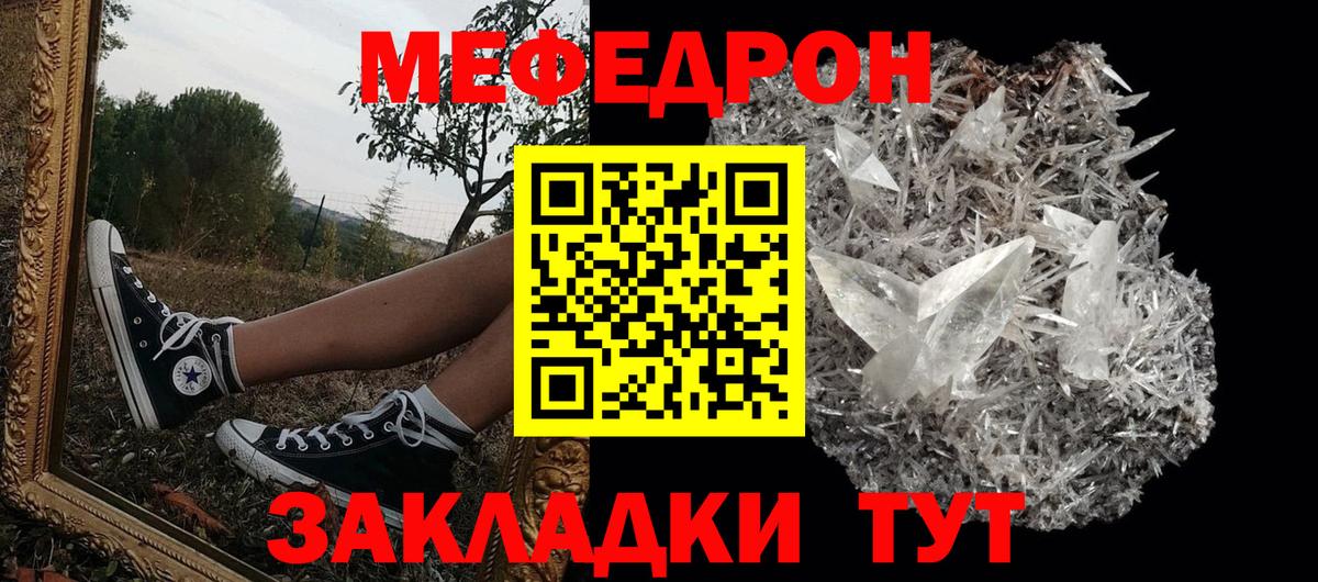 Гусиноозёрск  Мефедрон mephedrone  Вход с VPN  МЯУ-МЯУ  Мефедрон VHQ 