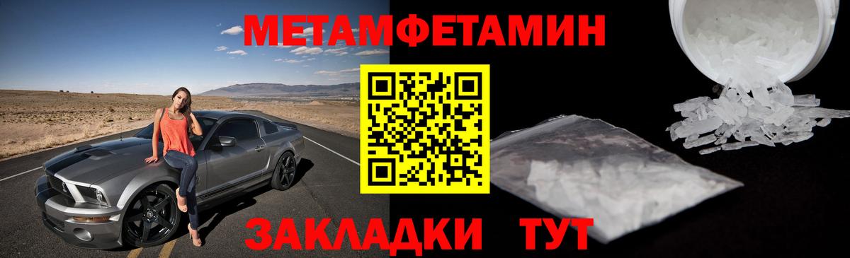 Первитин кристалл Гусиноозёрск