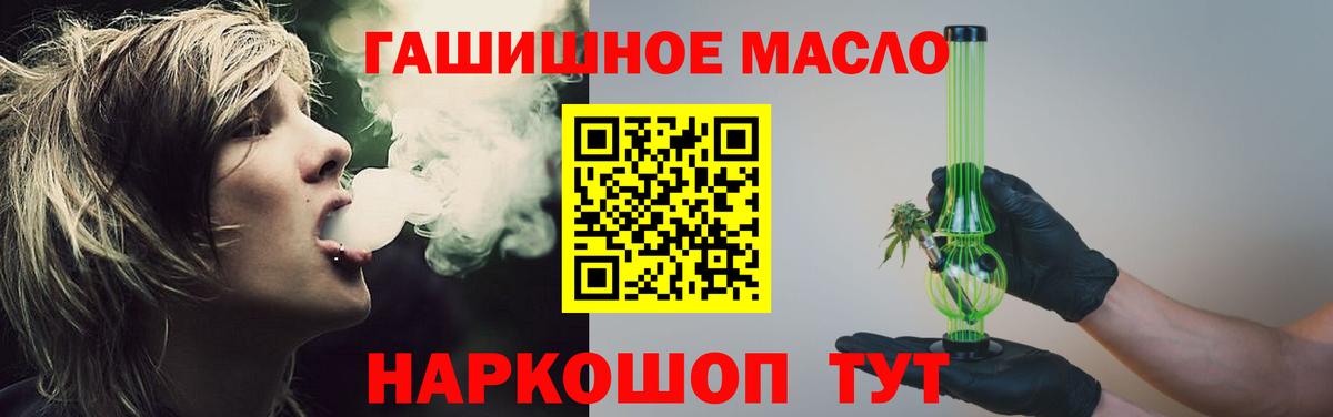 Гусиноозёрск  Дистиллят ТГК вейп  Вход с VPN  Дистиллят ТГК вейп 